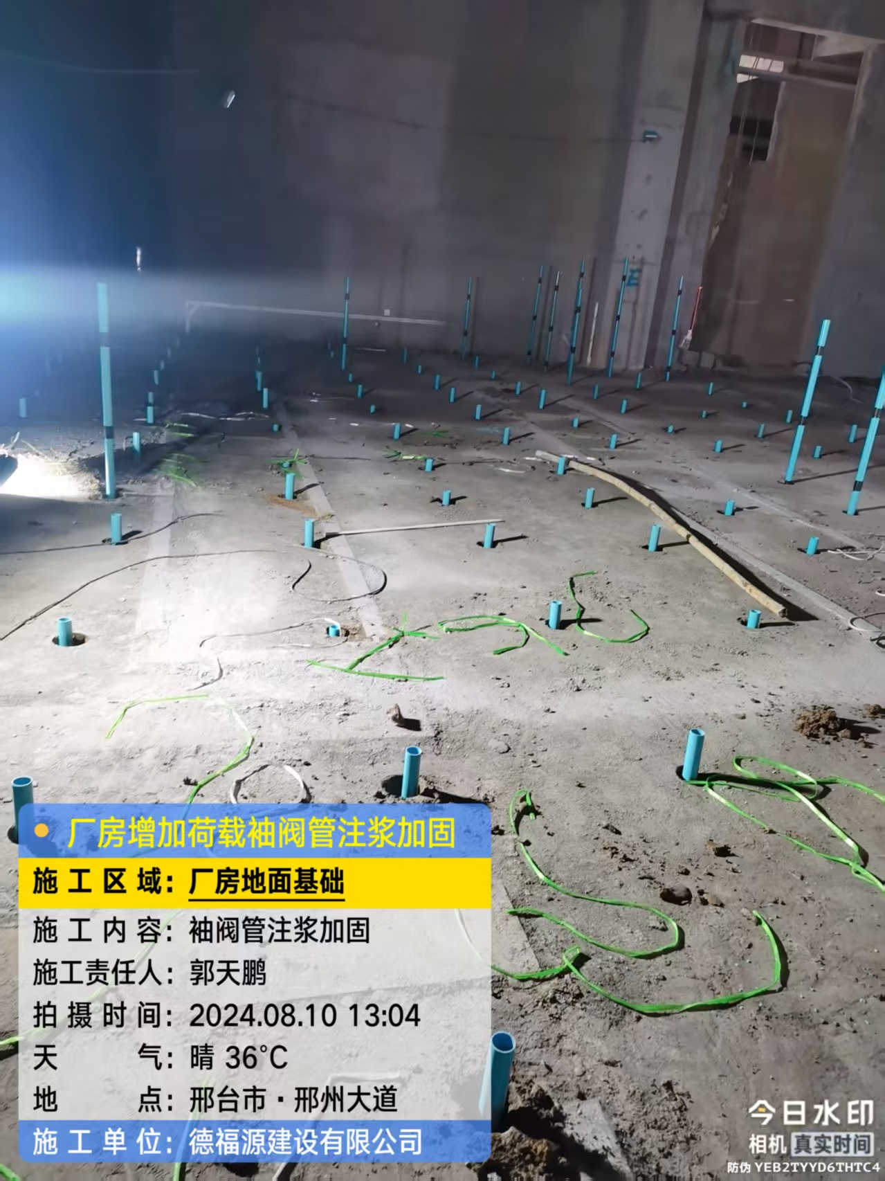 沅陵袖阀管注浆施工